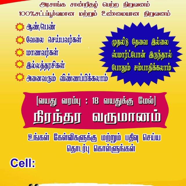 MNC JOB VACANCY 2025