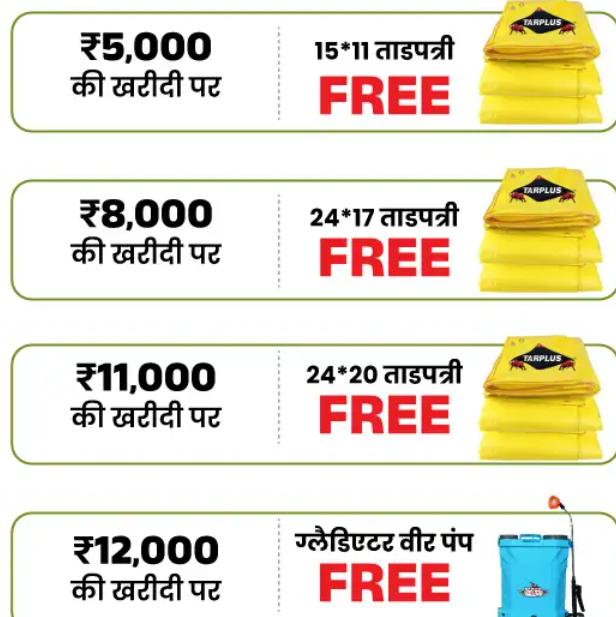 एग्रो स्टार एप