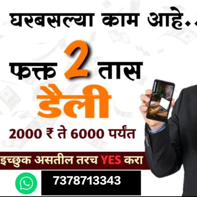 वर्क फ्रॉम होम