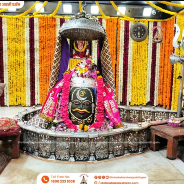 उज्जैन दर्शन सेवा संस्थान 🙏🚩