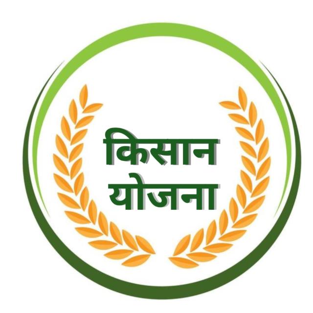 किसान योजना 🌱 4