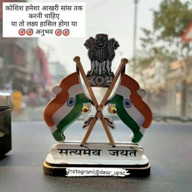 Upsc students group