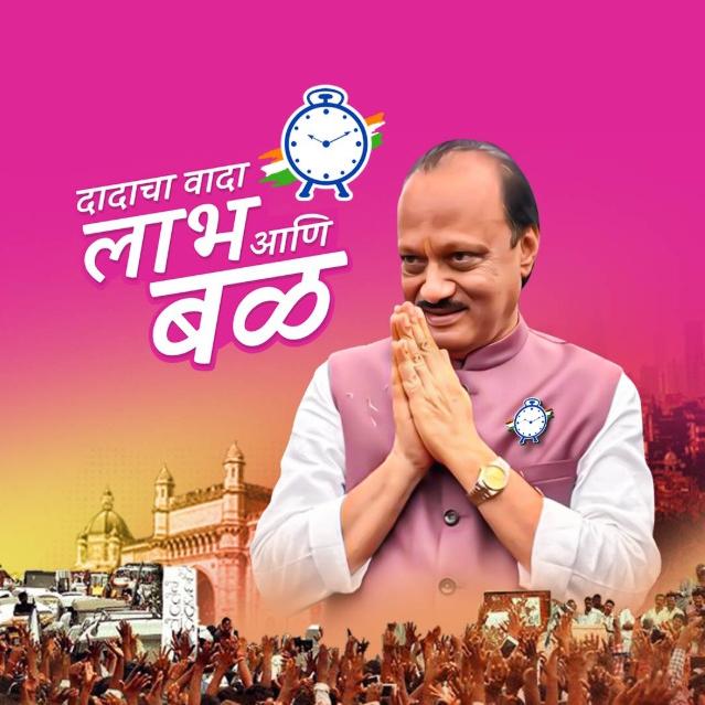 भोसरीला दादांचा वादा