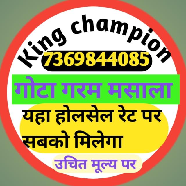 King 🏆champion गोटा गर्म  मसला   company