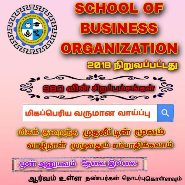 வேலைவாய்ப்பு தகவல்