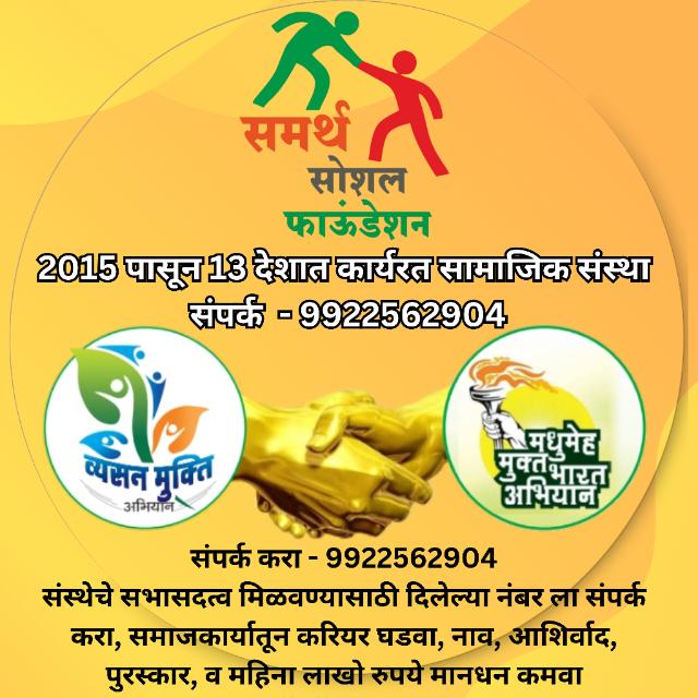 चांगले आरोग्य हिच खरी संपत्ती