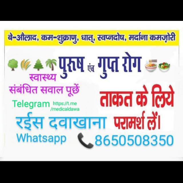 🌴🍀☘️ आर आयुर्वेदिक गुप्त रोग ☘️🌱🌲