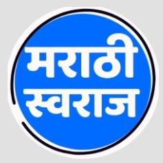 🔴 मराठी स्वराज बातम्या 🗞️  #3