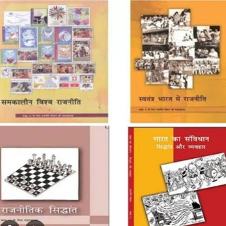 English HISTORY & Political science class 11th & 12th