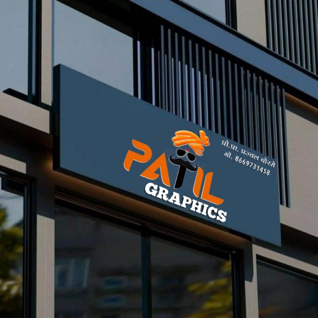 PATIL GRAPHICS DESIGNER  02👨🏻‍💻