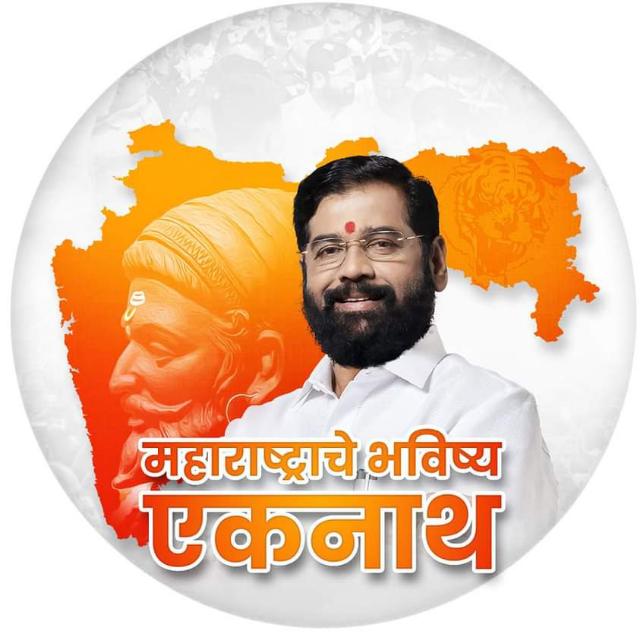 महाराष्ट्राचे भविष्य एकनाथ 2 🚩🚩🏹🏹