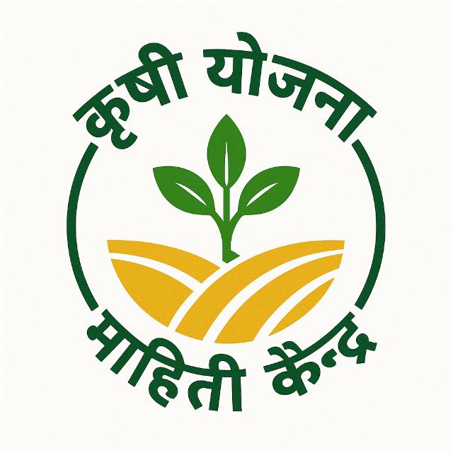 कृषी योजना माहिती केंद्र ००९