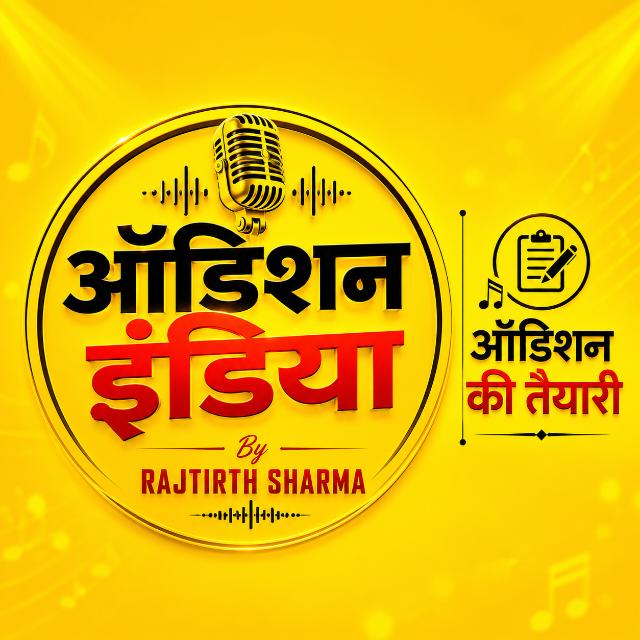"AUDITION INDIA"🎙️
