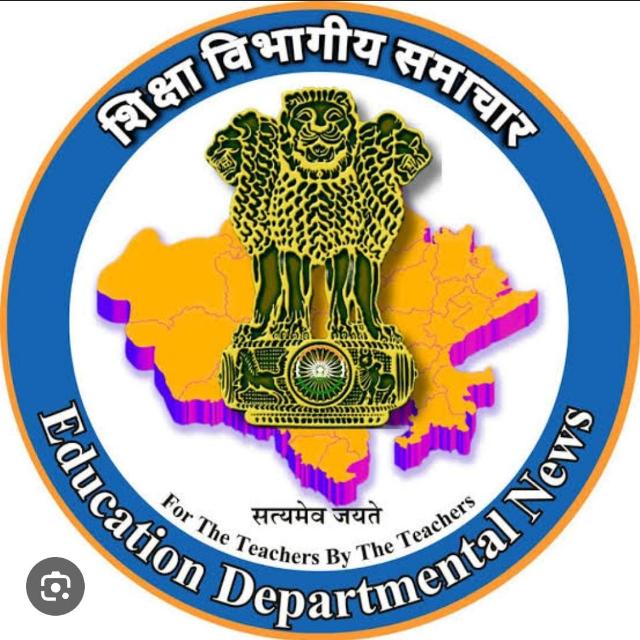 🙏🙏शिक्षा समाचार 🙏🙏