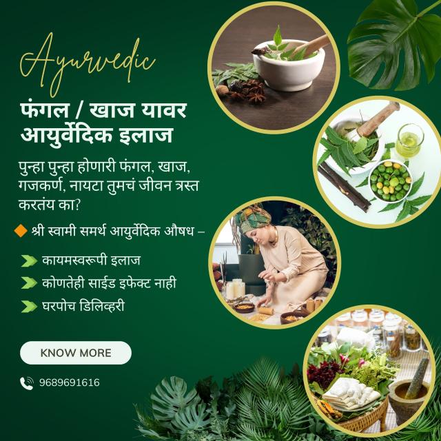 9 कायमस्वरूपी गजकर्ण खरुज आणि खाज कमी करण्यासाठी