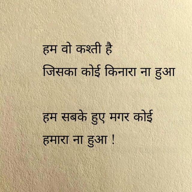 "शब्दों की उड़ान"