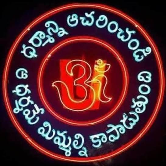 జై శ్రీరామ్ 🛕హిందూ ధర్మ రక్షణ 🚩🚩