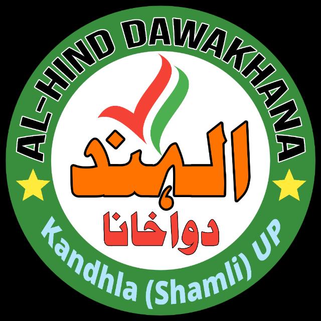Al-Hind Dawakhana 0️⃣1️⃣