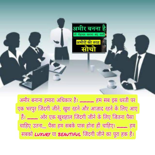 🔆 अमीर बनाने वाली वर्कशॉप 🔆