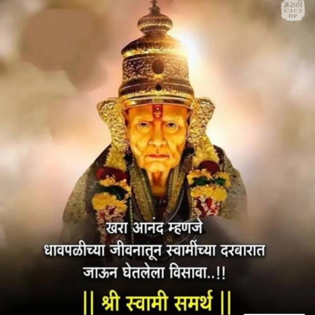 श्री स्वामी समर्थ🚩