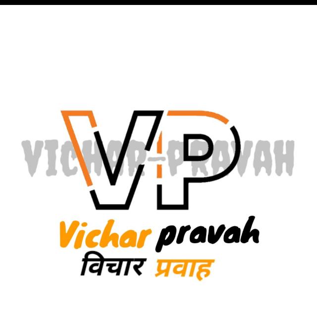 Vichar Pravah