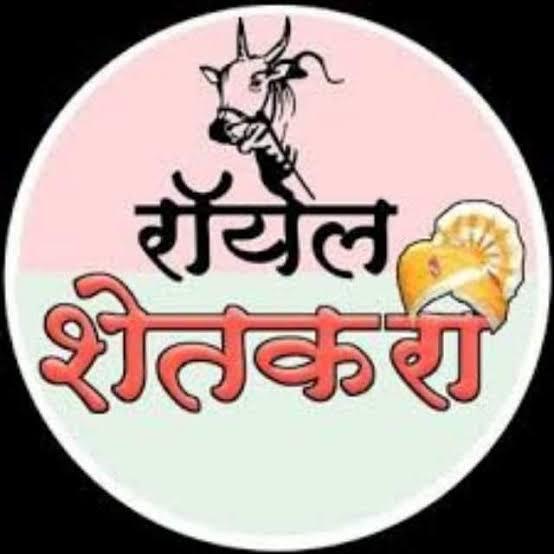रॉयल शेतकरी 01