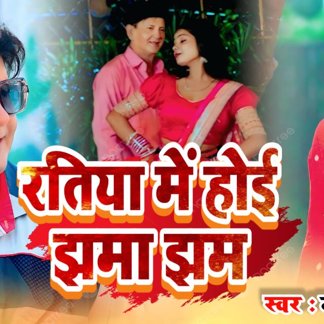 Bhojpuri songs