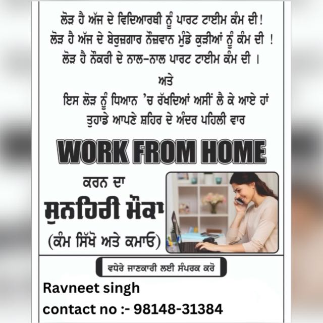 online work