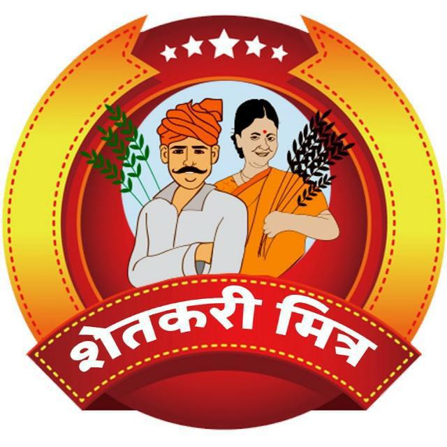 शेतकरी मित्र 154