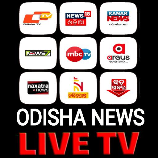 ଓଡ଼ିଶା ଖବର - DAILY NEWS ⬆️
