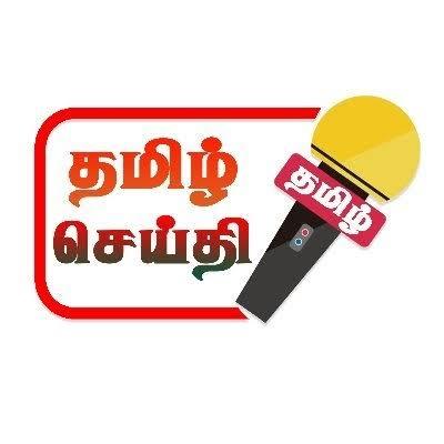 தமிழ் செய்தித்தாள் Pdf & புத்தகங்கள்📚