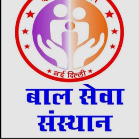 बाल सेवा संस्थान
