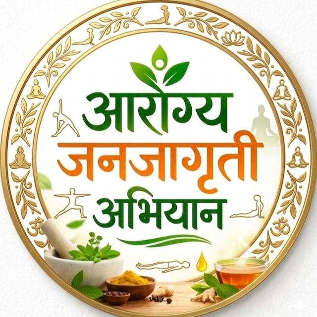 समर्थ आरोग्य जनजागृती अभियान 2015