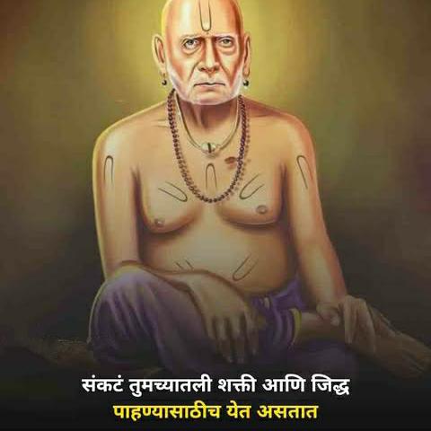श्री स्वामी समर्थ परिवार  1 🌺🙏