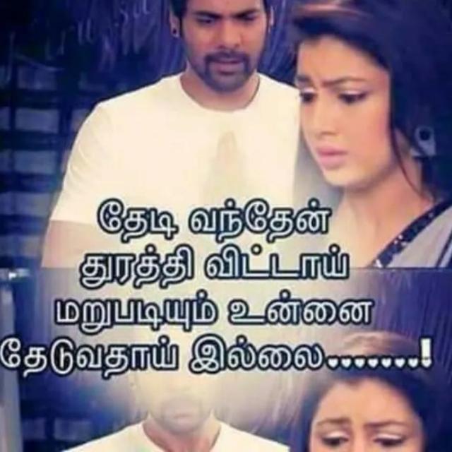 Tamil love failure status