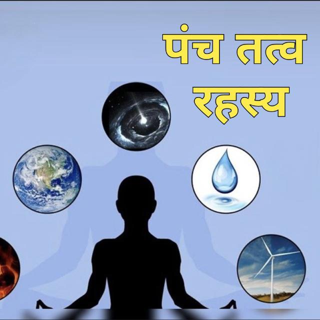आयुर्वेद ही जीवन