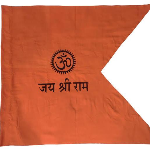 जो राम का नही वो किसी काम का नही 🇮🇳🇮🇳