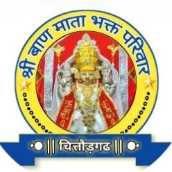 श्रीबाणमाता भक्त गहलोत  परिवार