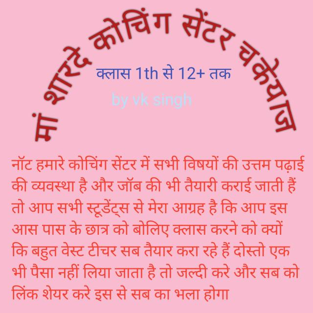 Maa sharde coching sentar