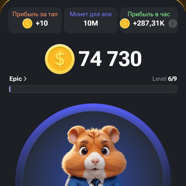 Hamster kombat game