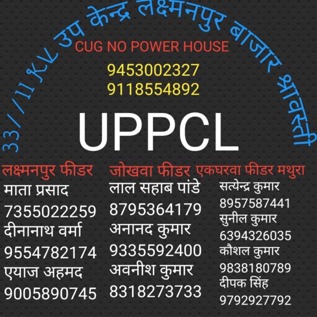 33//11 LAXMANPUR BAZAR उपभोक्ताओं सेवा 24 घंटे 🙏
