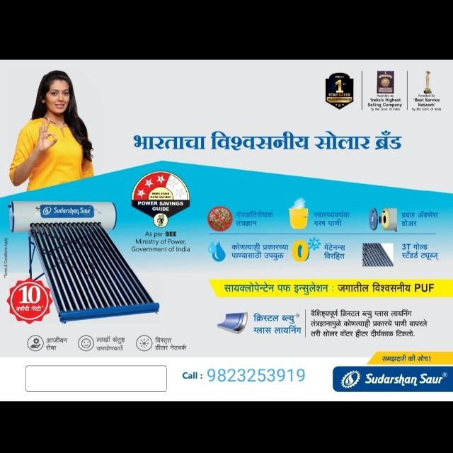 🌴Sindhudurg Solar🌴
