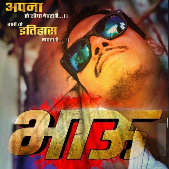 😎भाऊ पोळ मित्र परिवार😎👑