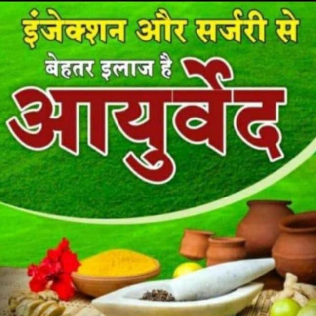 निरोगी आरोग्य–51