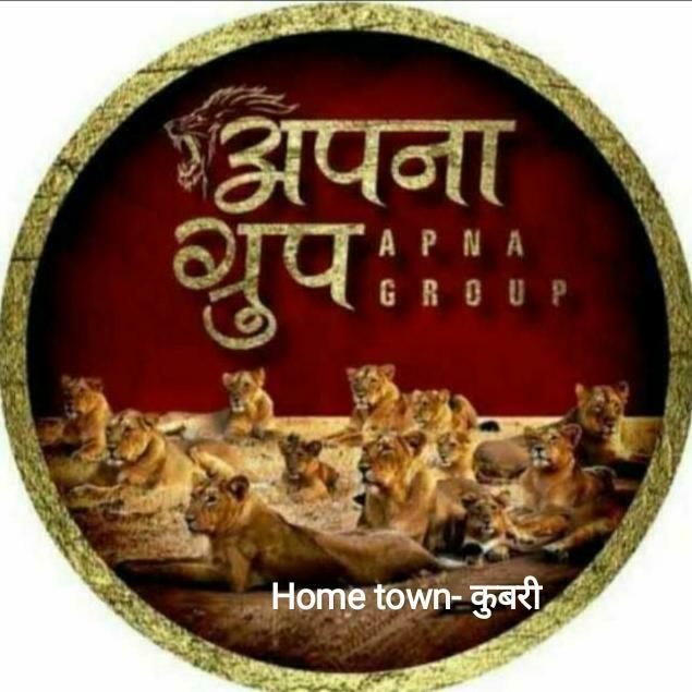 🛕~मित्र मंडल ग्रुप कुबरी~🛕