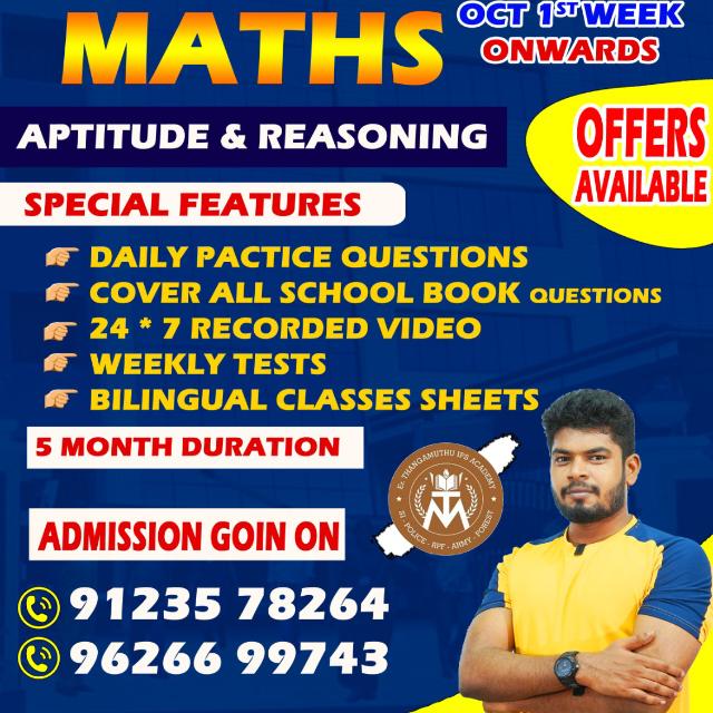 TNPSC /TNUSRB/SSC /RAILWAY