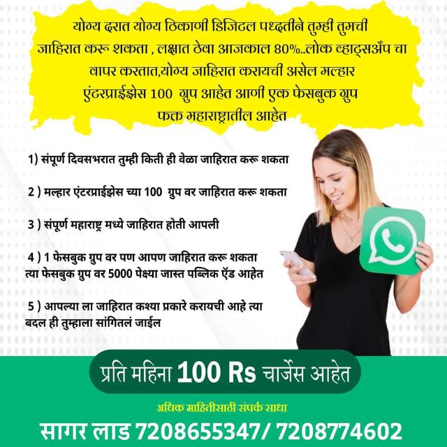मल्हार एंटरप्राइझेस उद्योजक 117