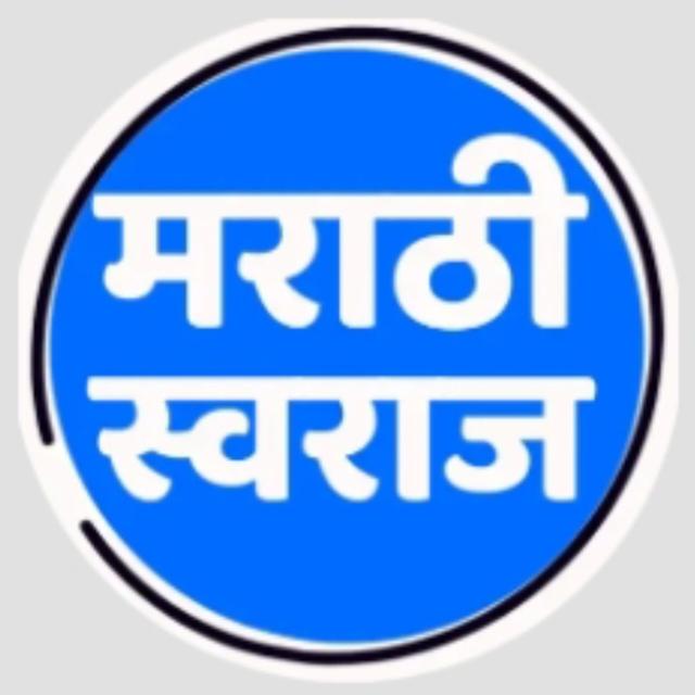 🔴 मराठी स्वराज बातम्या 🗞️  #16