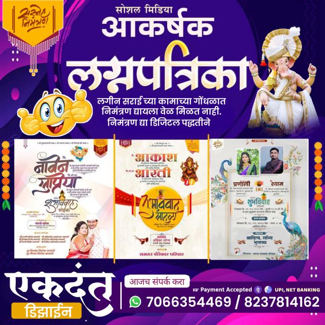 एकदंत ग्राफिक्स