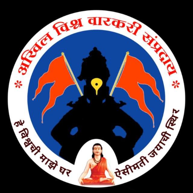 वारकरी संच 🚩🙏